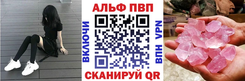 цена Белгород A-PVP кристаллы