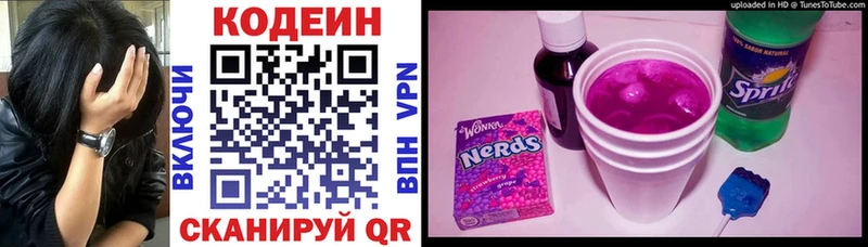 закладки  Белгород  ссылка на мегу   Кодеиновый сироп Lean напиток Lean (лин) 
