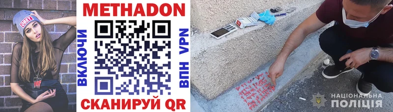 Метадон кристалл  Белгород 